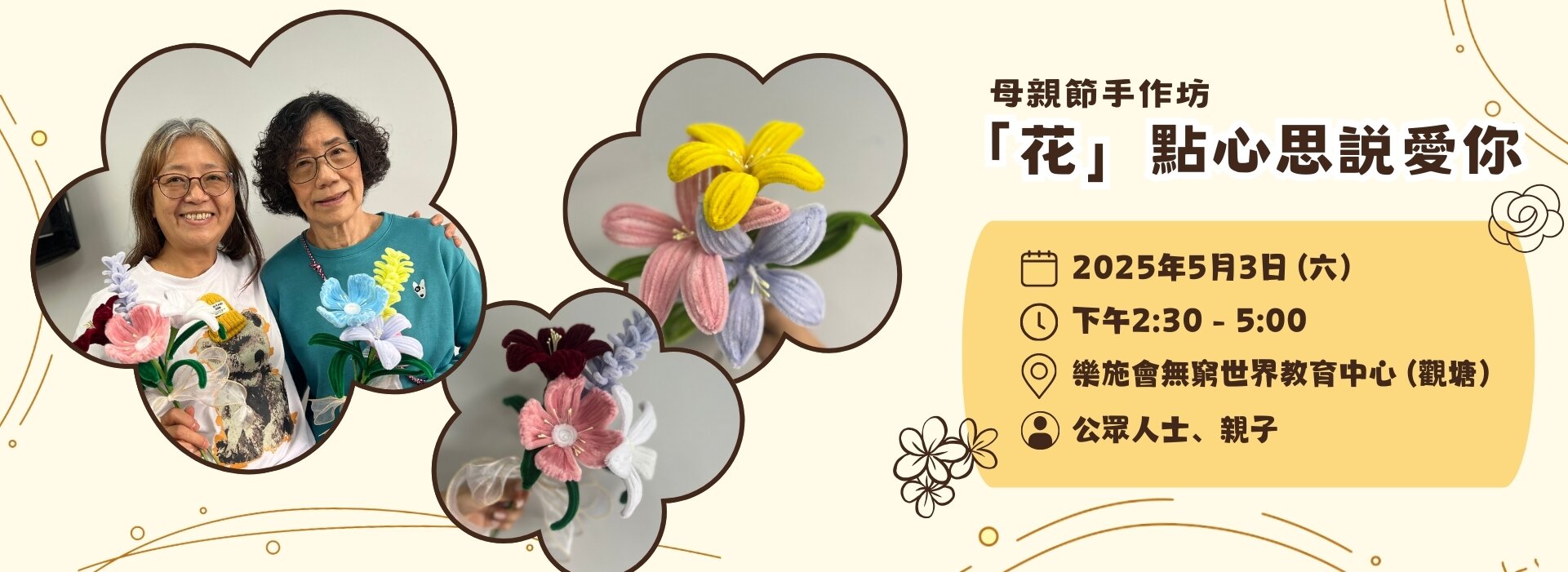 mothers-day-banner